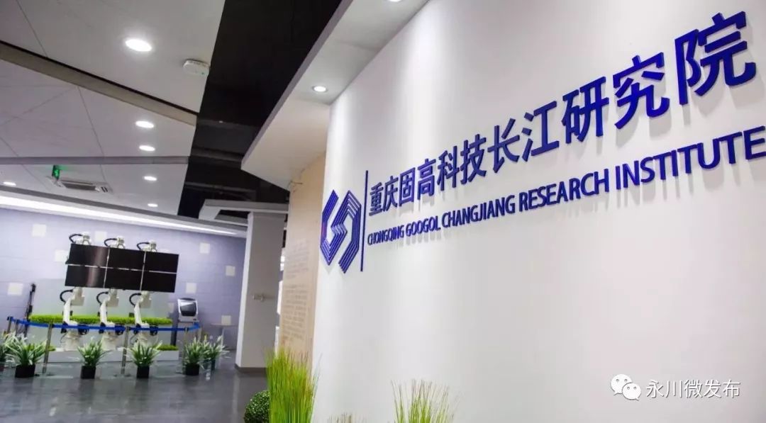 国务院表扬永川,国家对永川定位