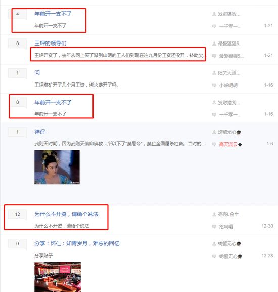 2019年大同煤业重组,大同煤业重组