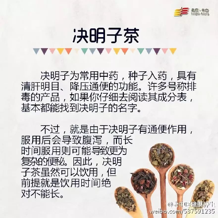 这些养生茶千万别乱喝,长知识的100个常识