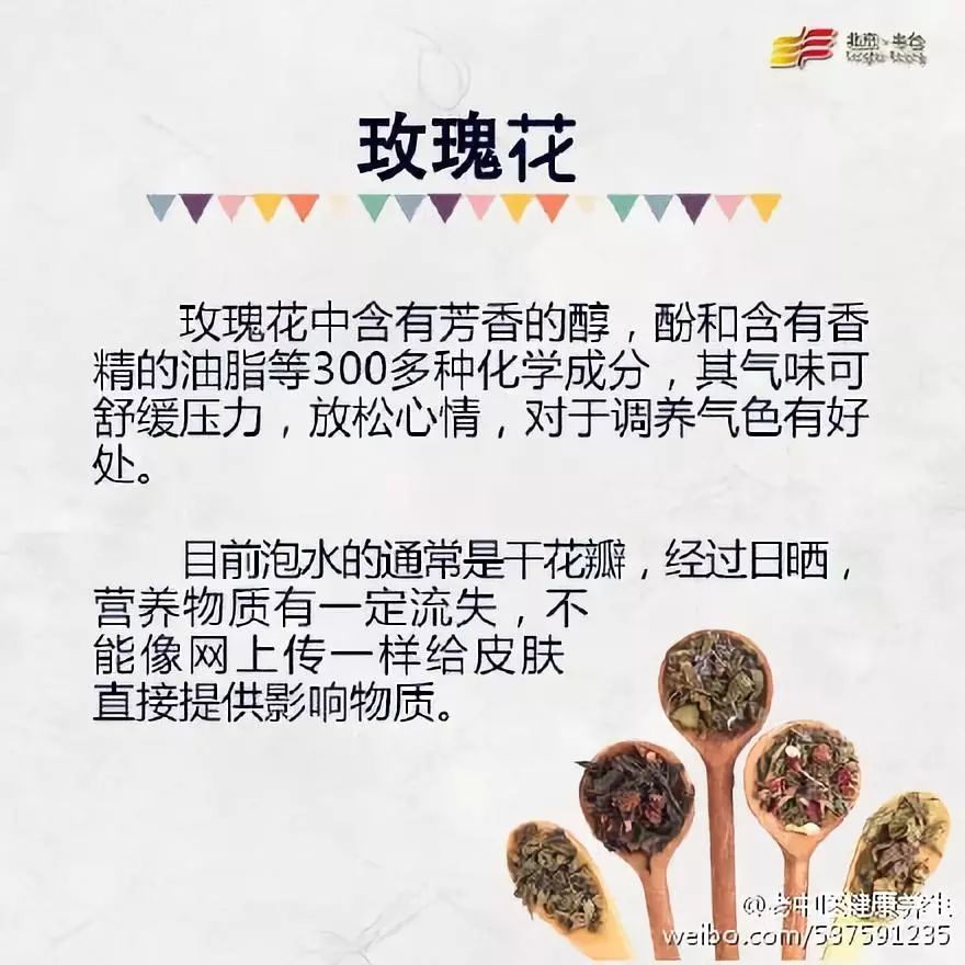 这些养生茶千万别乱喝,长知识的100个常识