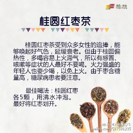 这些养生茶千万别乱喝,长知识的100个常识