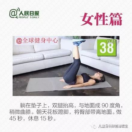 别迷恋A4腰了！8个动作，练出“健康腰”[推荐]