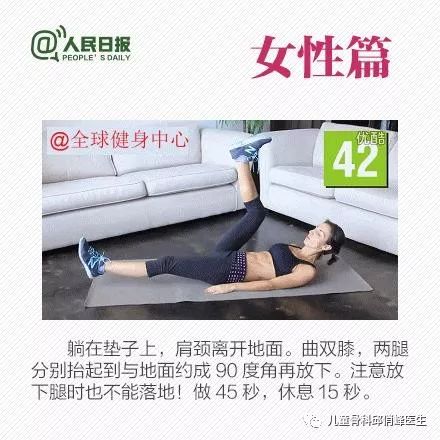 别迷恋A4腰了！8个动作，练出“健康腰”[推荐]