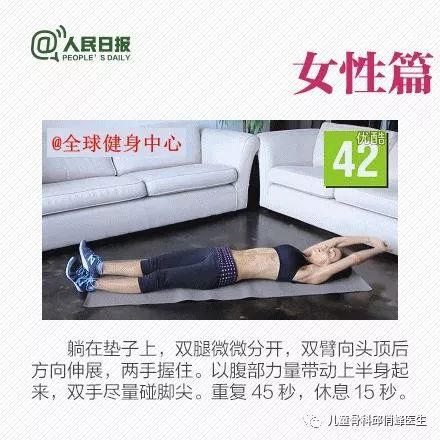 别迷恋A4腰了！8个动作，练出“健康腰”[推荐]