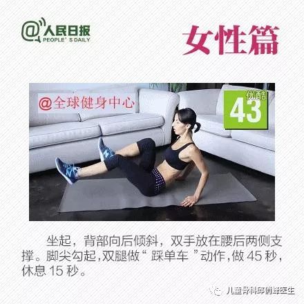 别迷恋A4腰了！8个动作，练出“健康腰”[推荐]