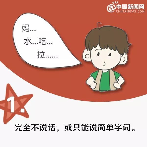 儿童自闭症家长关注事项,家长易忽略的自闭症危害