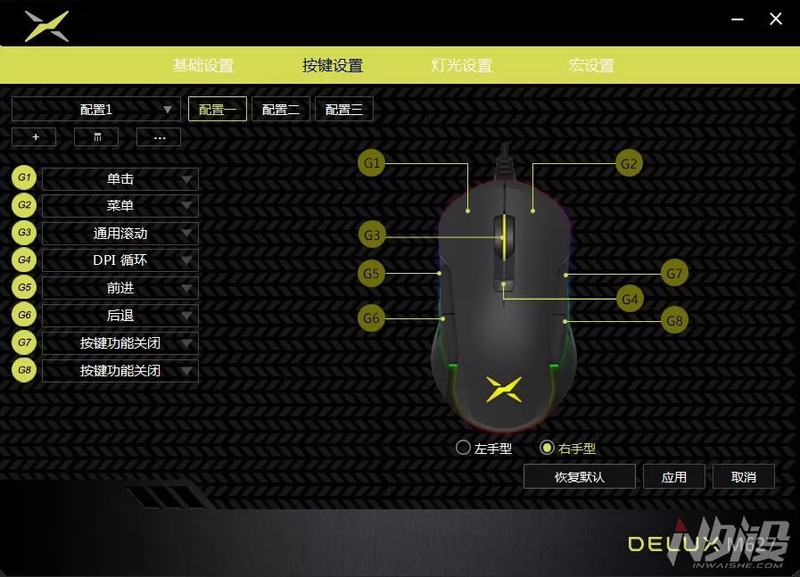 多彩m627鼠标评测,多彩m627鼠标
