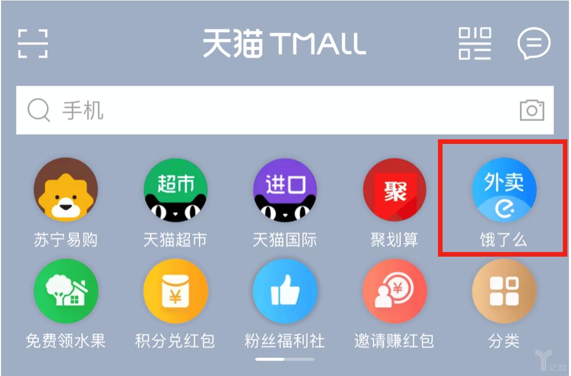 饿了么软件哪里领外卖,饿了么app商城在哪