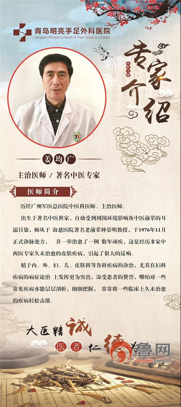 即墨有没有看皮肤病的中医,即墨治疗皮肤病