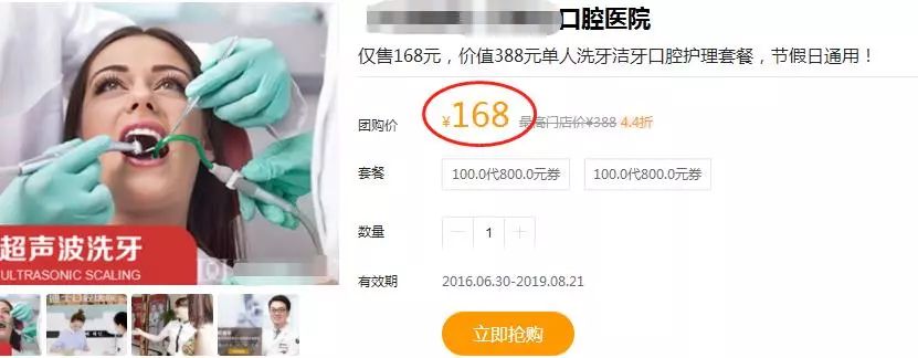 不到1折疯抢！全家口腔健康有保证~29.9元抢购原价895元劲松牙科家庭口腔护理套餐！超声波洁牙+中老年口腔护理+儿童口腔护理…