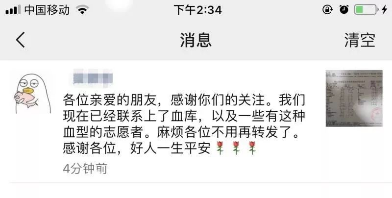 熊猫血患者急需输血,16岁女孩急需“熊猫血”