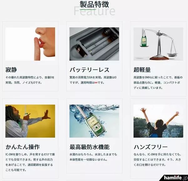 【火腿快新闻】ICOM公司0MHz对讲机产品|愚人节一本正经的胡说八道