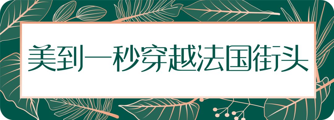 杭州新开一家藏着世界顶尖香薰品牌的集合店！get拿破仑、玛丽皇后同款，美到一秒穿越法国