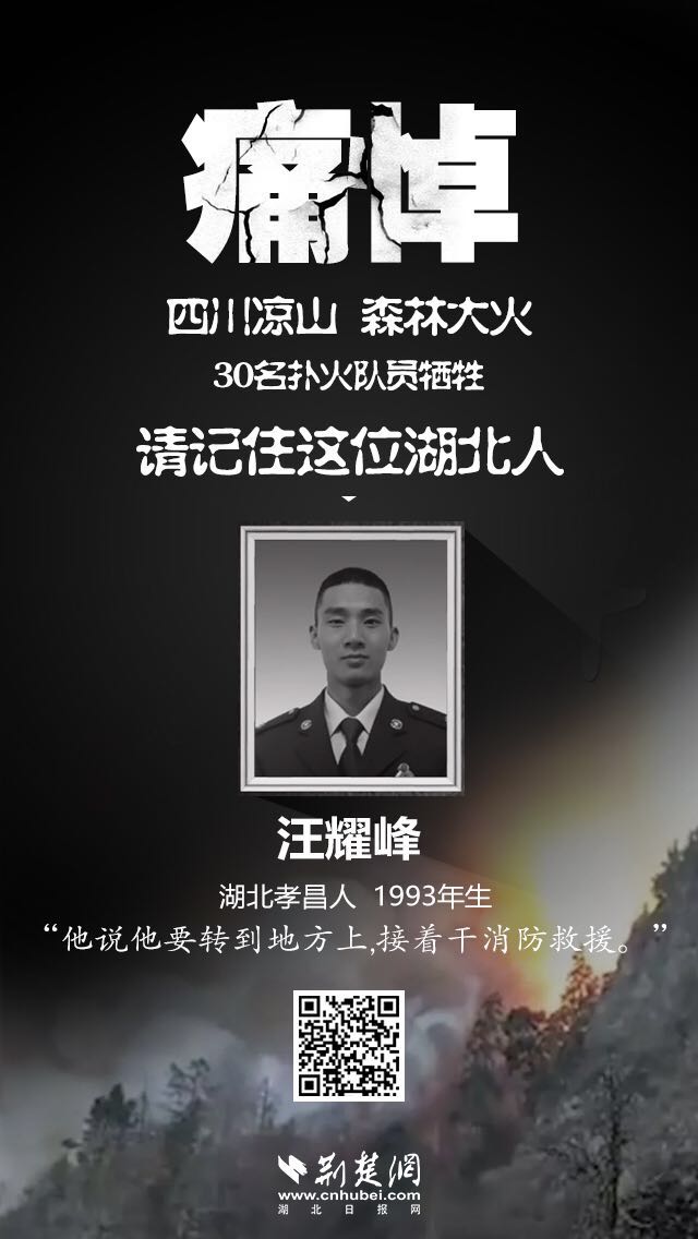 丝丝细雨，如泣如诉点点烛光，为他而明！