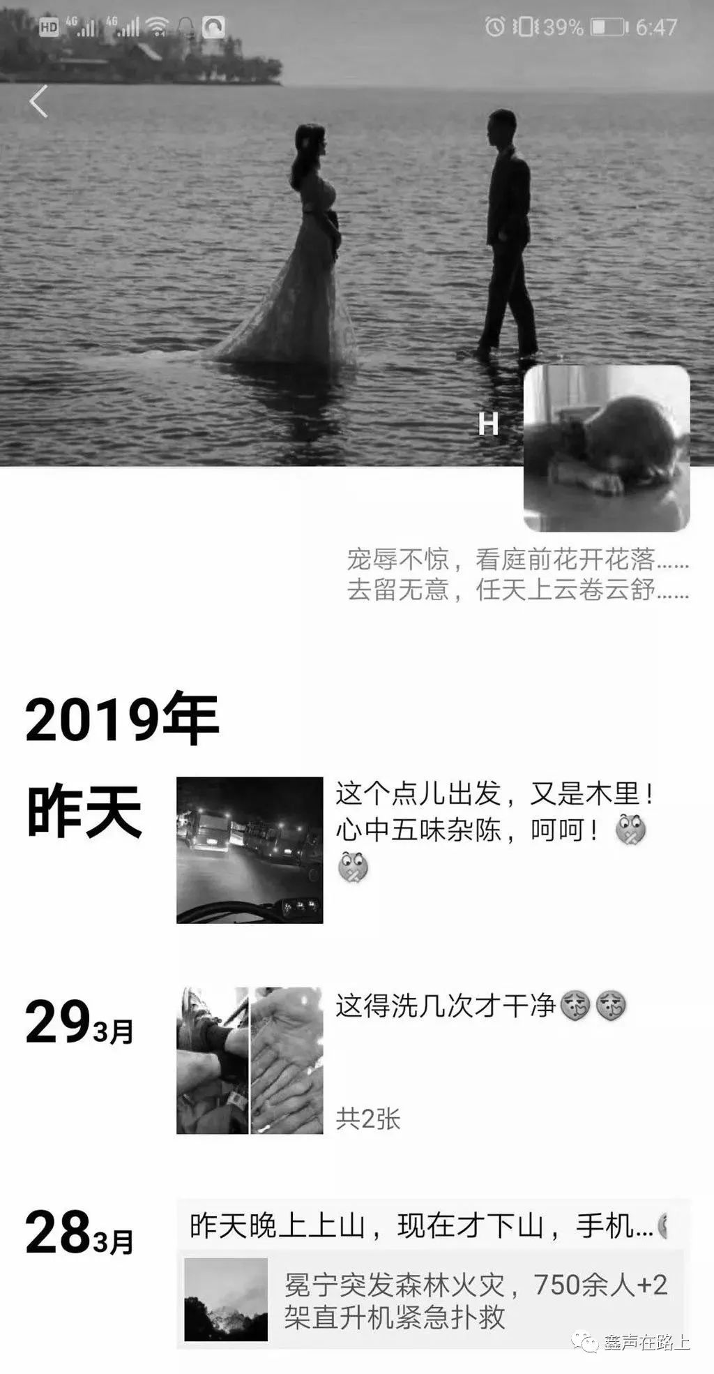 原创歌词：《你把生命燃烧成永恒的忠诚》