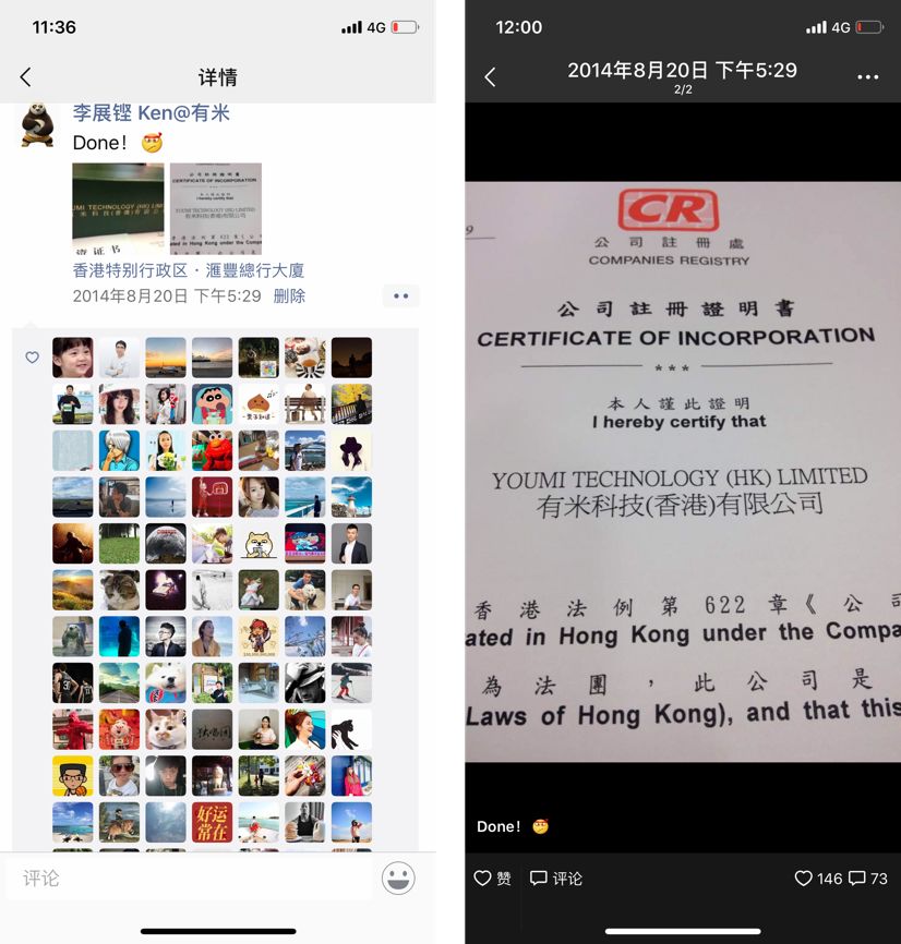 “有米”故事：走过的九年