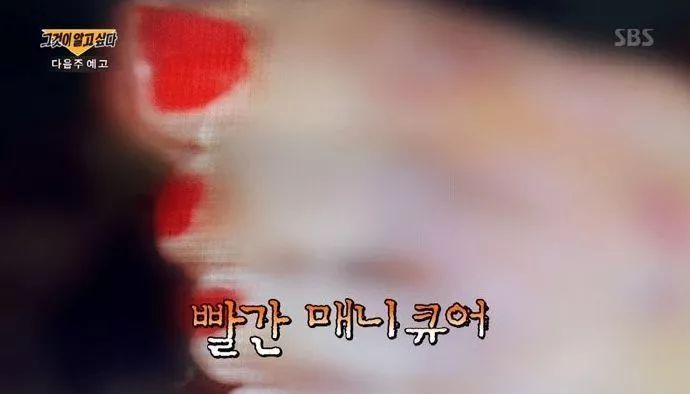 韩国著名悬案红指甲油事件,韩国悬案红色指甲油