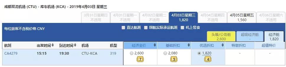 交通出行小宝典,小长假专线旅游线路推荐