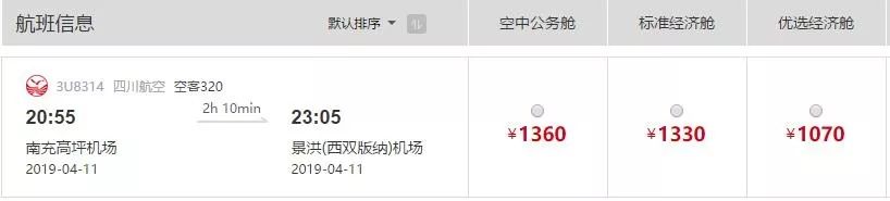 交通出行小宝典,小长假专线旅游线路推荐