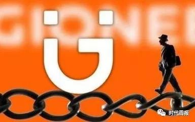 金立进入死亡倒计时，董事长却忙着转移资产……