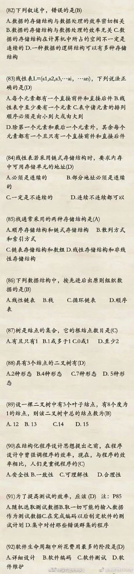 计算机二级和软考哪个含金量高,计算机二级office含金量