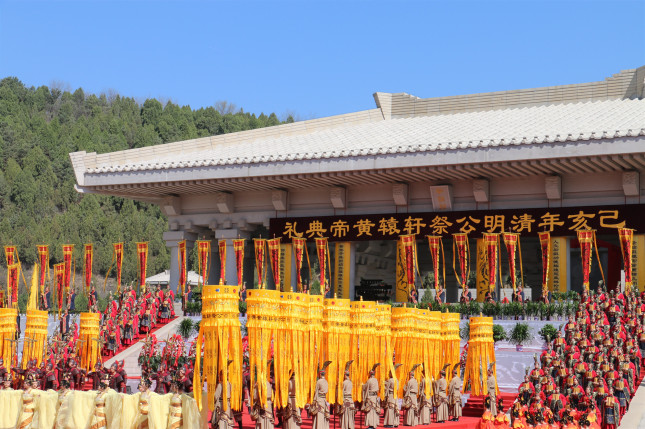 2017年清明节公祭轩辕黄帝祭文,清明节公祭轩辕黄帝典礼