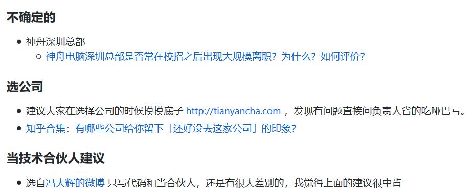 程序员找工作都被拒,程序员找工作遇到的坑