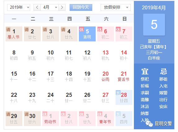 昆明交警微信公众号,昆明交警提示清明节道路通行情况