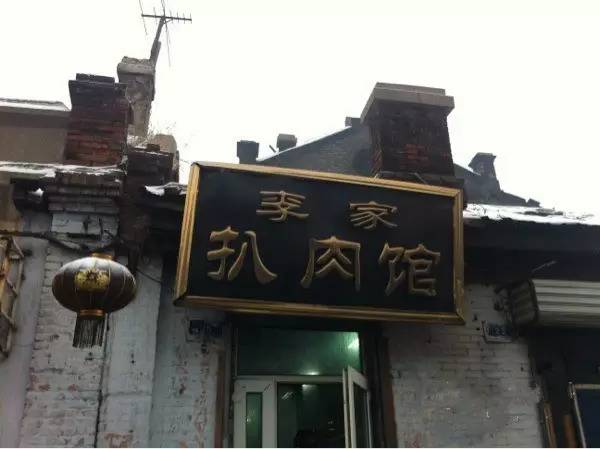 老道外好吃的饭店,老道外有哪些美食