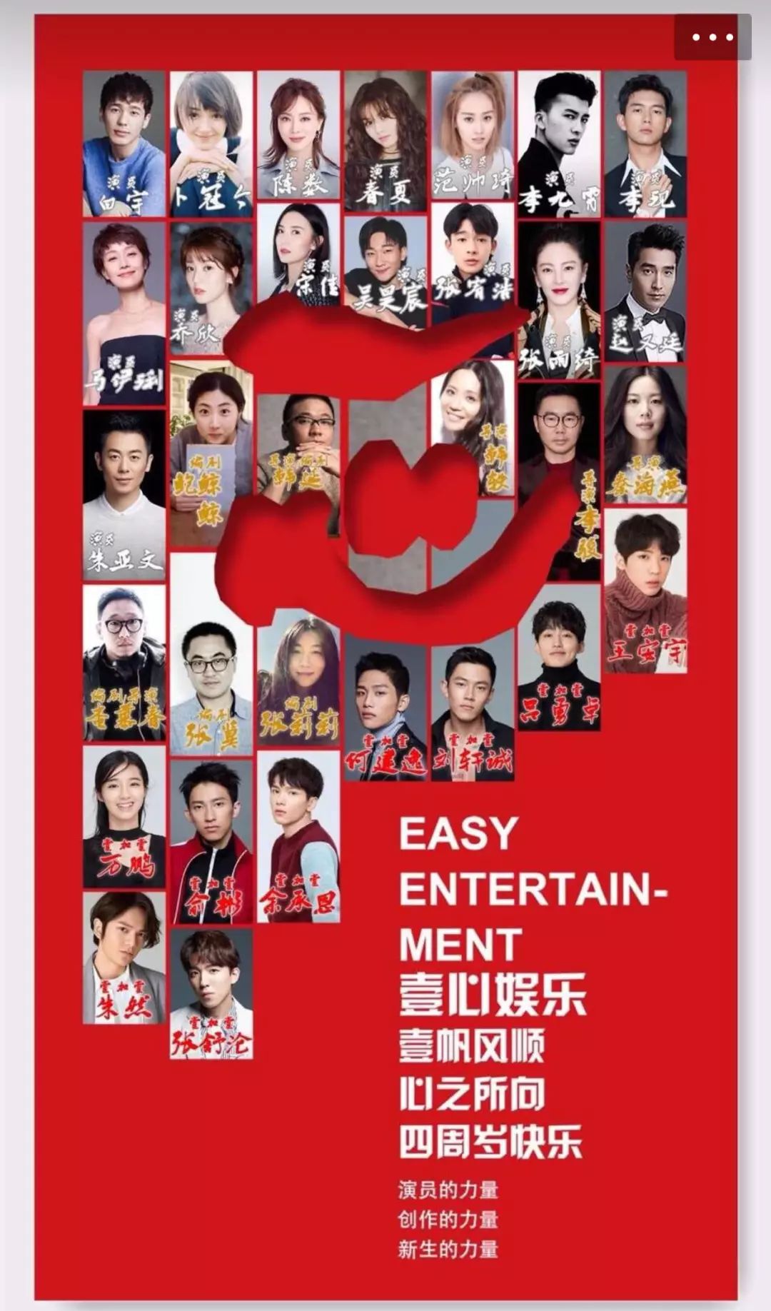 2019我和我的经纪人,我和我的经纪人背后的故事