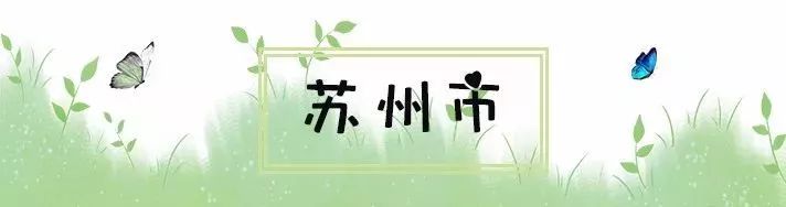 常州周边这117个景点通通免费！现在就出发！