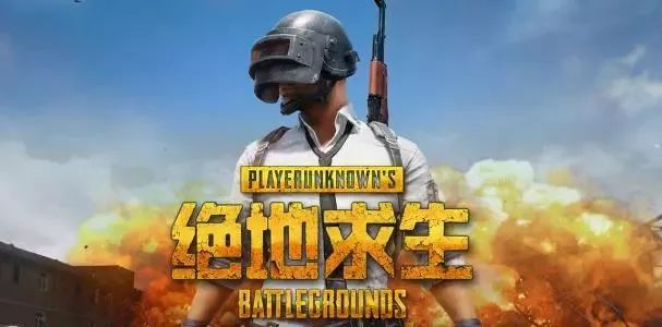 遂宁一男子涉嫌销售“吃鸡”游戏外挂，这下被抓了！