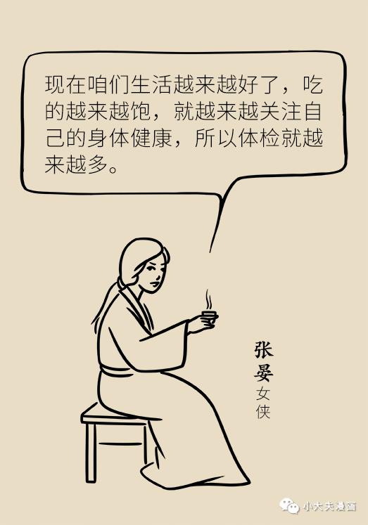 体检不需要太在意的疾病,体检不重要的指标