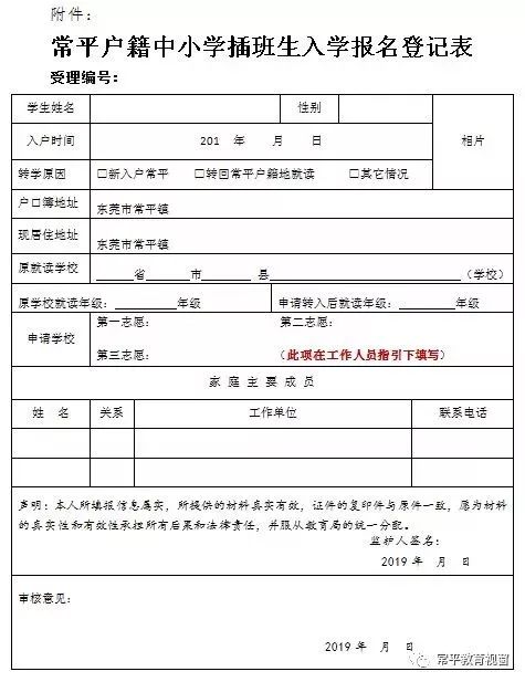 涓滆帪鎴风睄鍦颁腑灏忓鎷涚敓鍏ュ鏂规,2020骞翠笢鑾炲崡鍩庝腑灏忓鎷涚敓棰勮