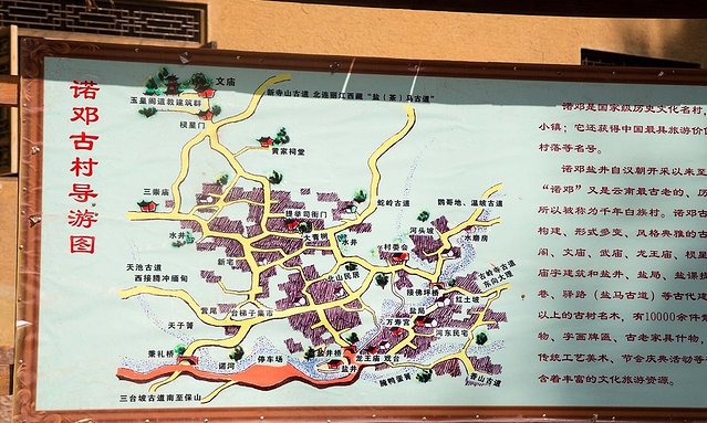 旅行到古代：隐居在大理的诺邓千年山村，追寻慢时光与《舌尖上的中国》