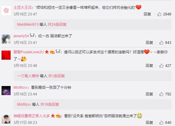 一幅油画引来围观,一张画让30万网友忍不住泪目