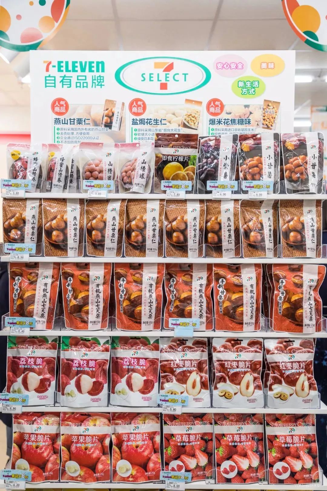 7-11便利店福州新店开业,福州连锁便利店