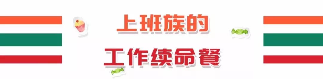 7-11便利店福州新店开业,福州连锁便利店