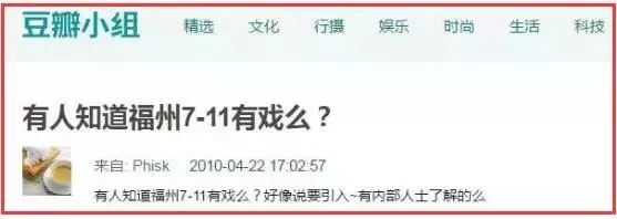 7-11便利店福州新店开业,福州连锁便利店