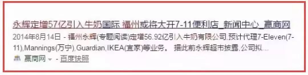 7-11便利店福州新店开业,福州连锁便利店