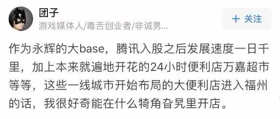 7-11便利店福州新店开业,福州连锁便利店