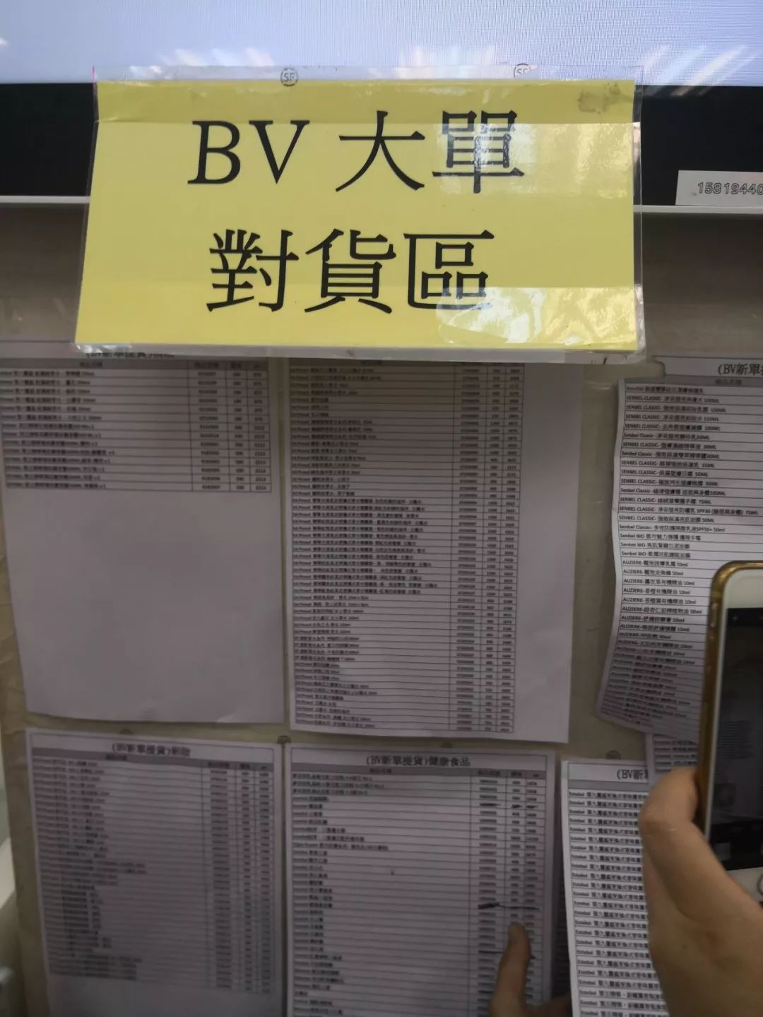 亮碧思传销诈骗案例,深圳亮碧思传销案件