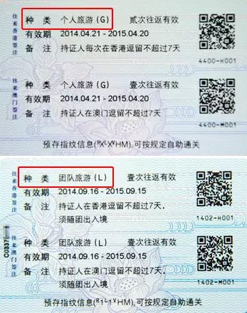 港澳通行证团签（L签）也可以自由通关了吗？