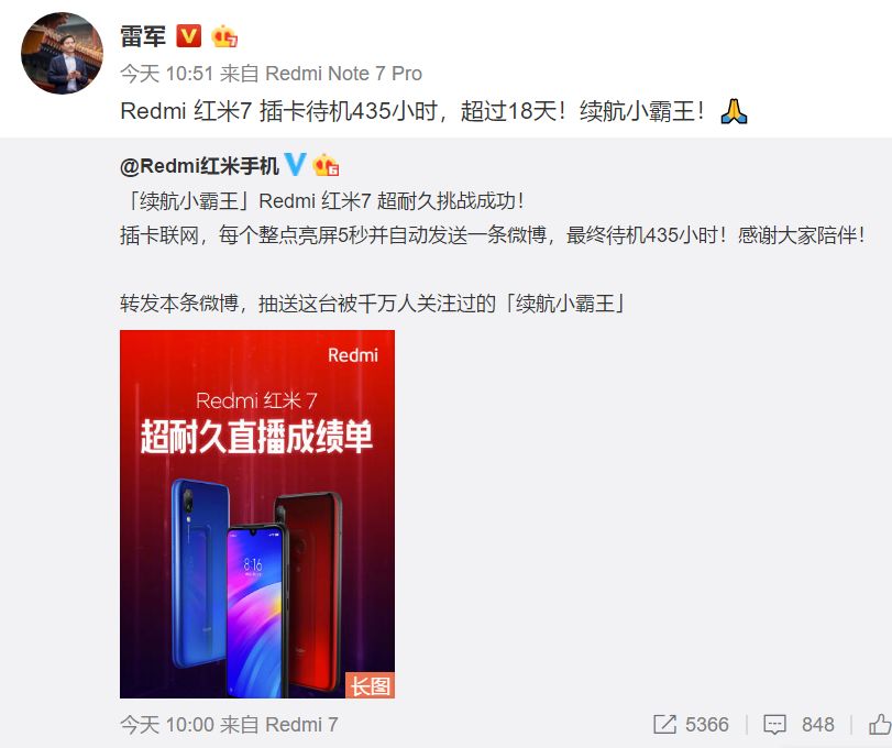 红米note7pro待机多久,红米7支持高清通话吗