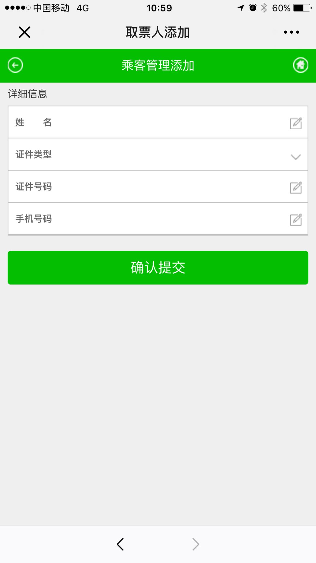太棒啦！上海往返周边城市购车票更方便！“上海交通”微信今起上线全新便民功能键