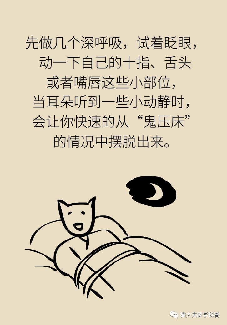 农村说的鬼压床是什么原因造成的,鬼压床民间怎么解决