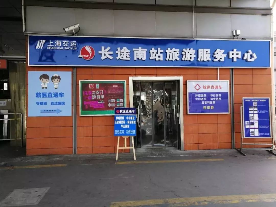 明天起，南浔开通至上海健康专线！就医更方便啦~