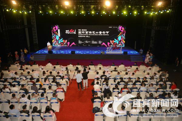 2020兴文花山音乐节,兴文国际苗族花山音乐节直播