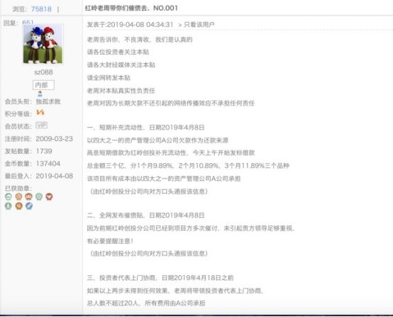 红岭创投大崩盘最新消息,红岭创投下一次兑付时间