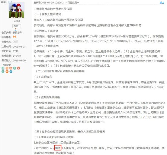 红岭创投大崩盘最新消息,红岭创投下一次兑付时间